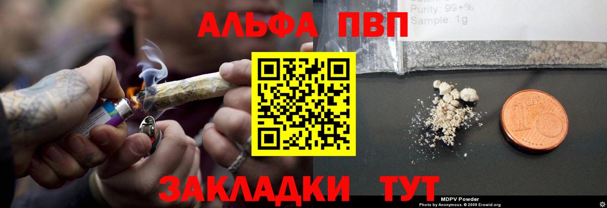 APVP Crystall Сланцы