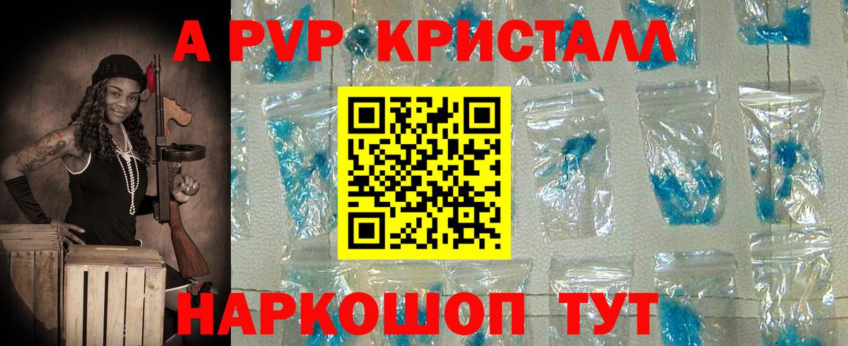 A PVP СК КРИС  Вход с VPN  APVP мука  Сланцы  APVP мука 