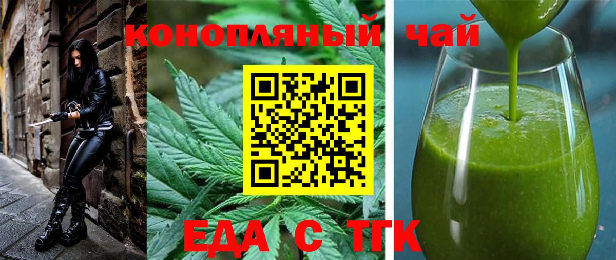 Cannafood конопля  Вход с VPN  Сланцы 
