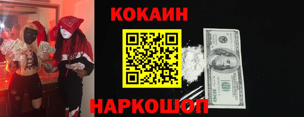 КОКАИН Columbia Сланцы