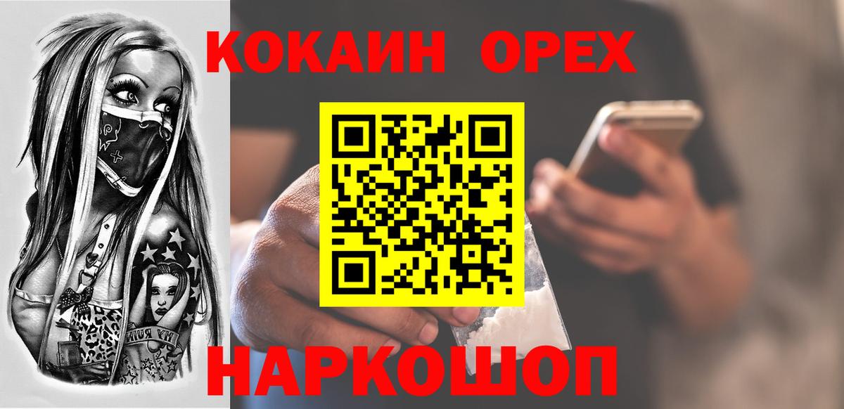 Сланцы  Кокаин Перу  Вход с VPN 