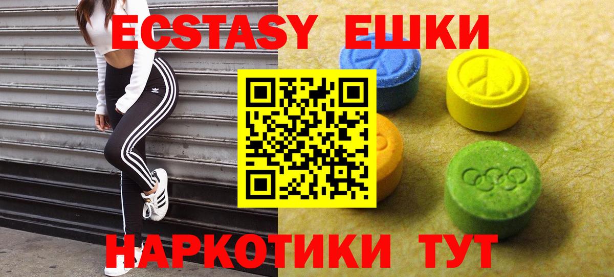 Экстази Cube  Вход с VPN  blacksprut ONION  ЭКСТАЗИ Philipp Plein  Сланцы 