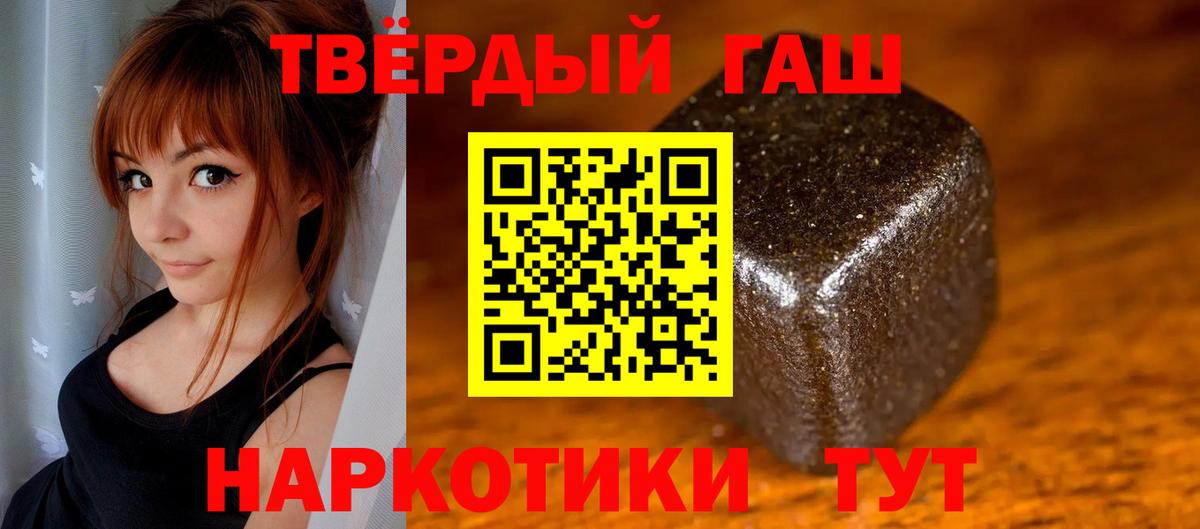 Сланцы  ГАШИШ 40% ТГК  Вход с VPN  ГАШИШ Cannabis 
