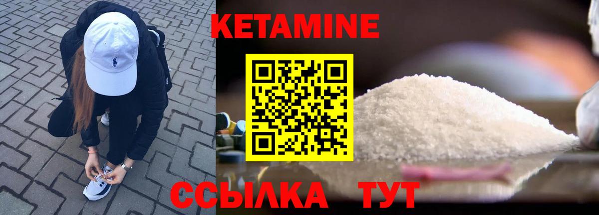 Сланцы  КЕТАМИН ketamine  Вход с VPN 