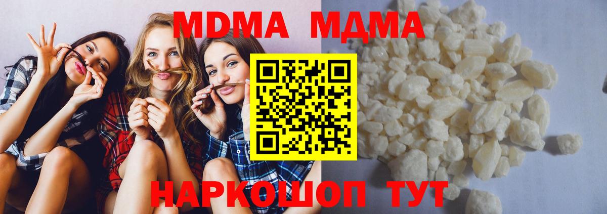 MDMA молли Сланцы