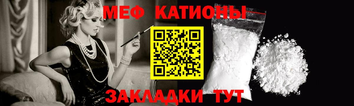 МЕФ мука Сланцы