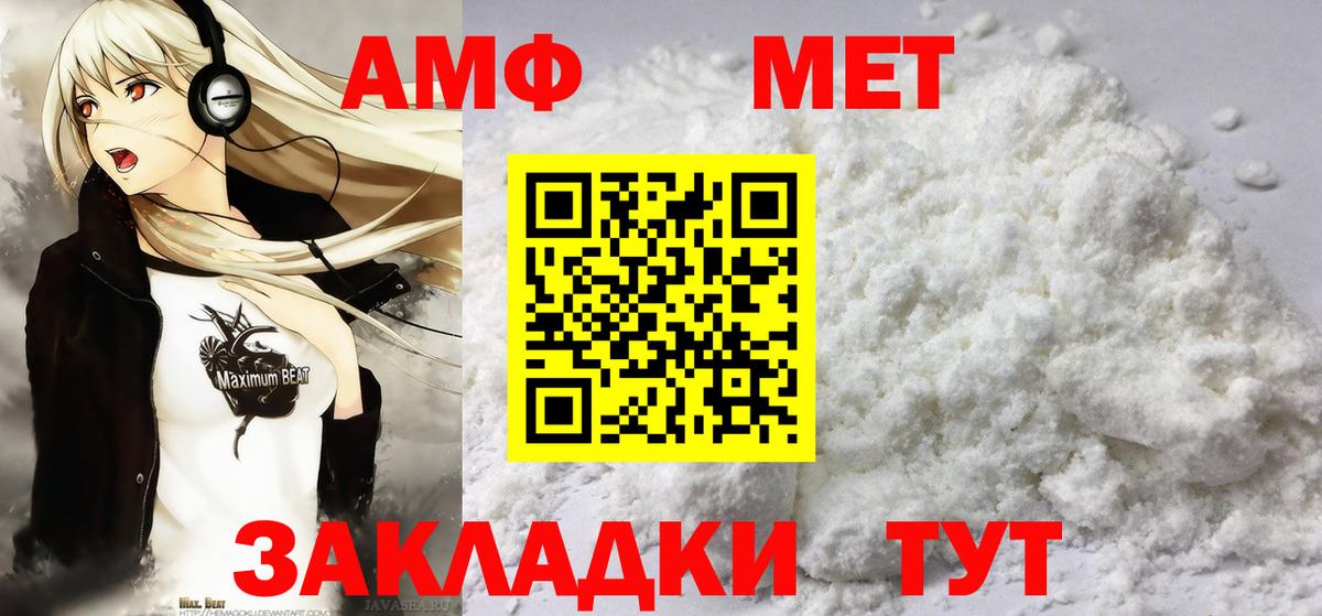 МЕТАМФЕТАМИН винт Сланцы