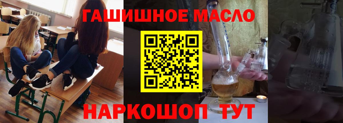 Дистиллят ТГК Wax  ТГК вейп с тгк  Сланцы  Вход с VPN 