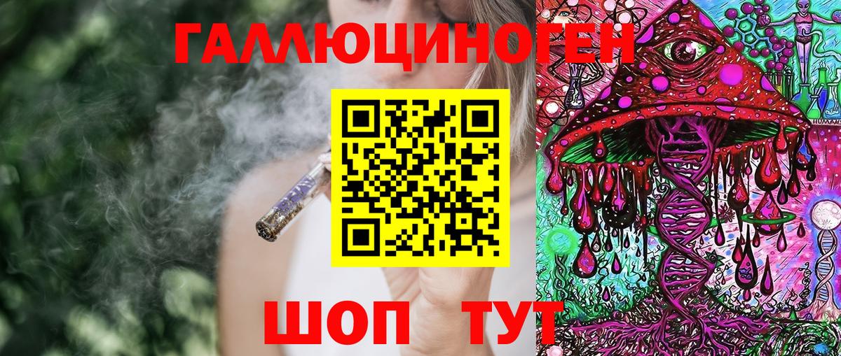 Галлюциногенные грибы GOLDEN TEACHER  Вход с VPN  Сланцы 